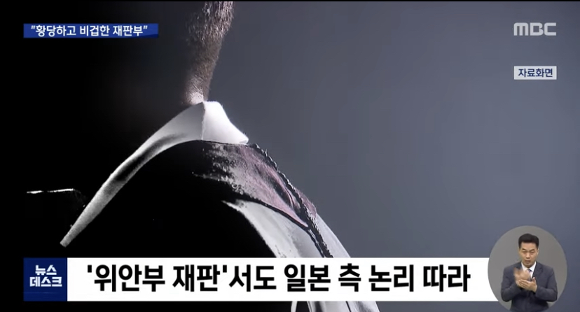 우리나라 법원 근황(feat. 위안부/강제징용)