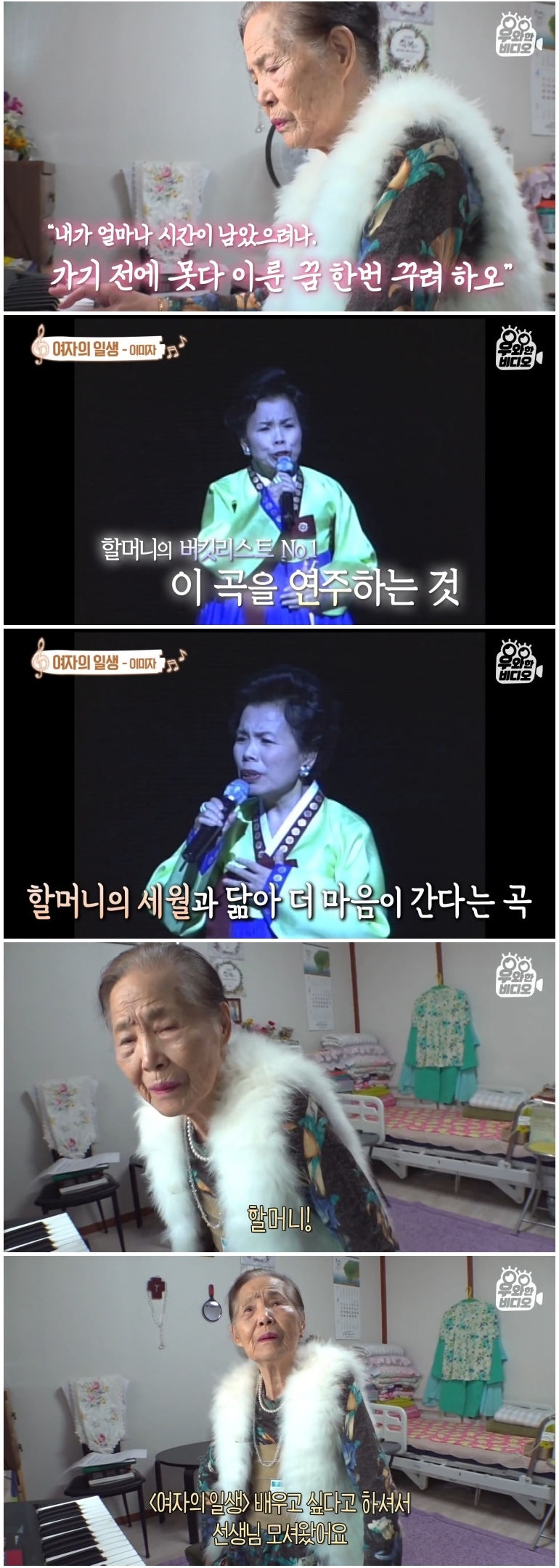 신사참배로 좌절된 14살 소녀의 꿈