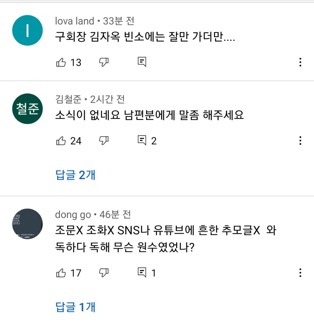 Park Ji-sung's wife Kim Min-ji is being terrorized on YouTube.jpg