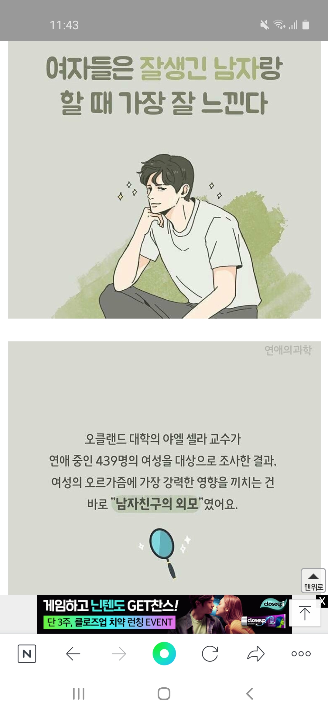 여자를 오르가즘 느끼게 하는법 jpg