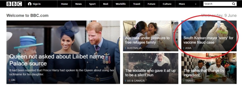 영국 bbc 홈페이지 1면.jpg