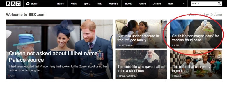 The front page of the BBC website.jpg