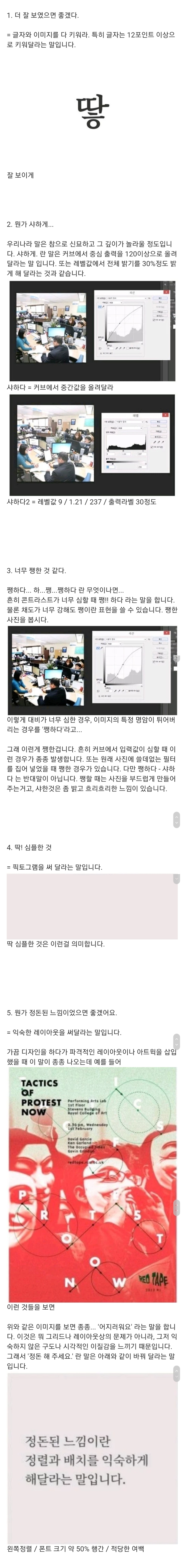 디자이너들이 가져야 하는 외계어 해석능력