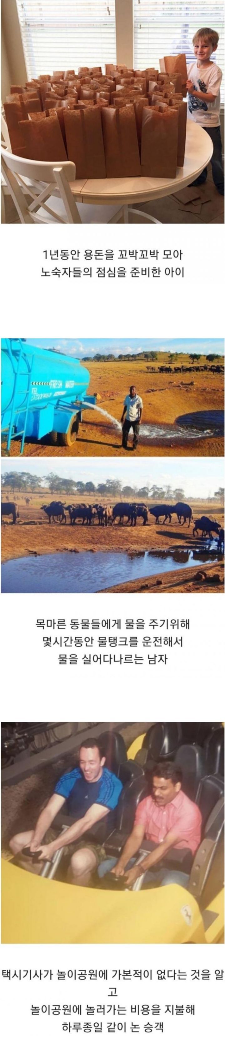 세상 따뜻한 사람들