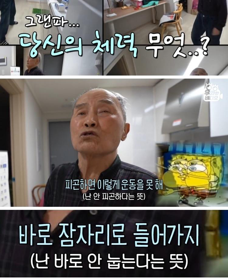 90세 신문배달원 어르신의 과거