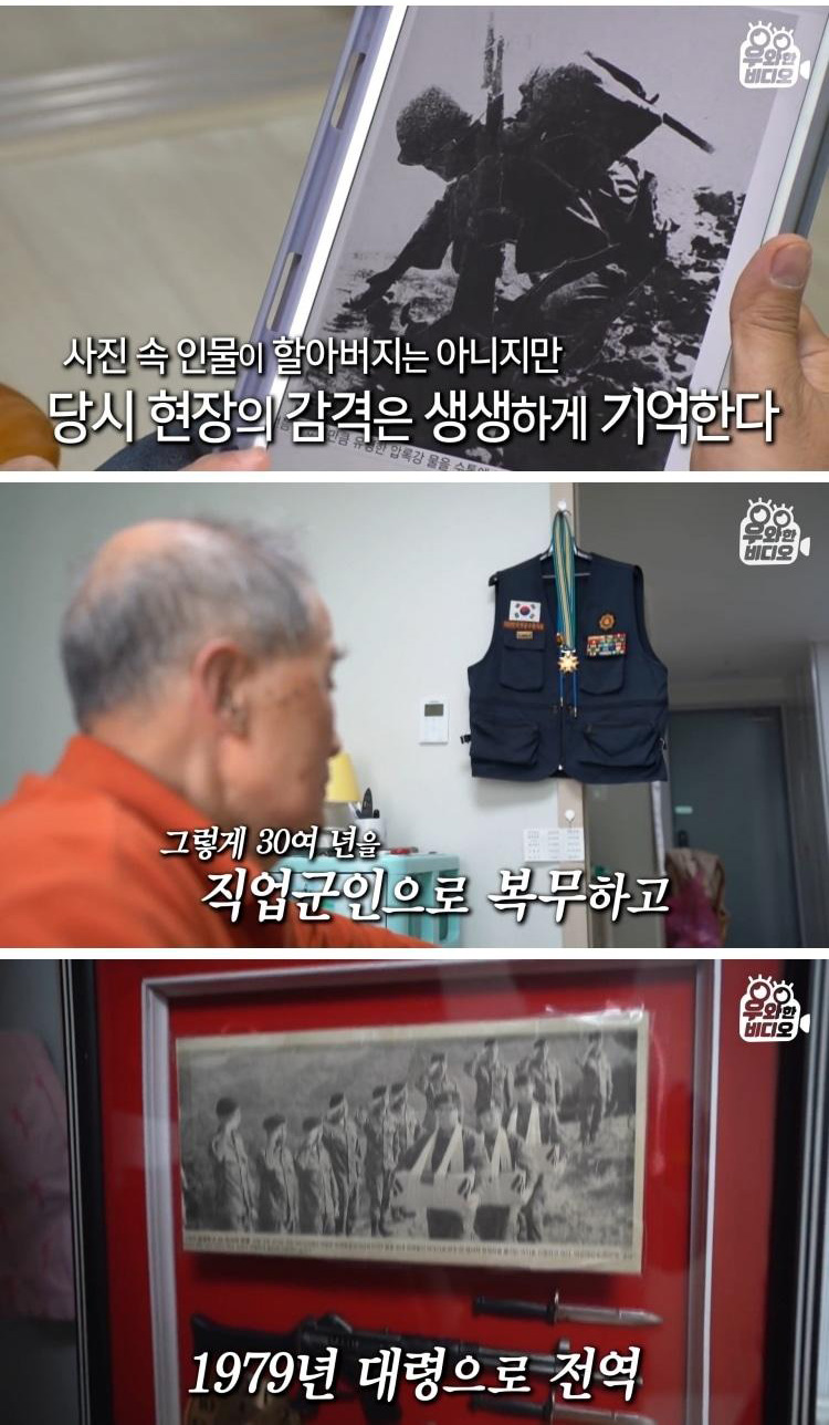 90세 신문배달원 어르신의 과거