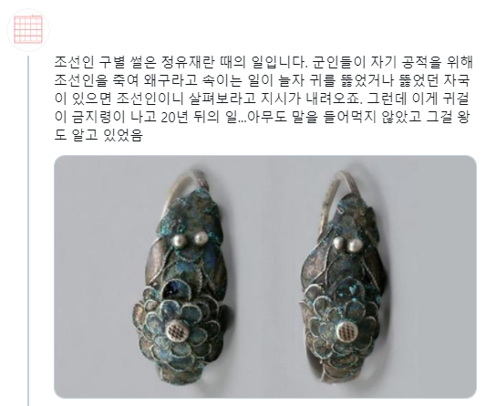 귀고리를 좋아한 민족