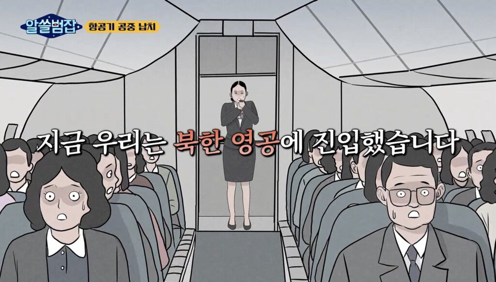 Korean Air pilot who saved passengers by sacrificing his life