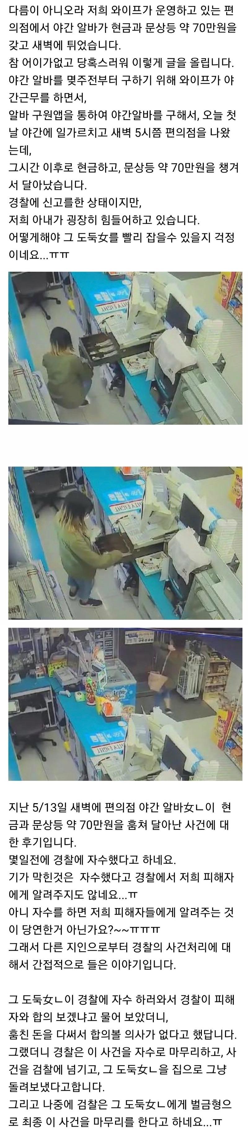 an unfair convenience store owner