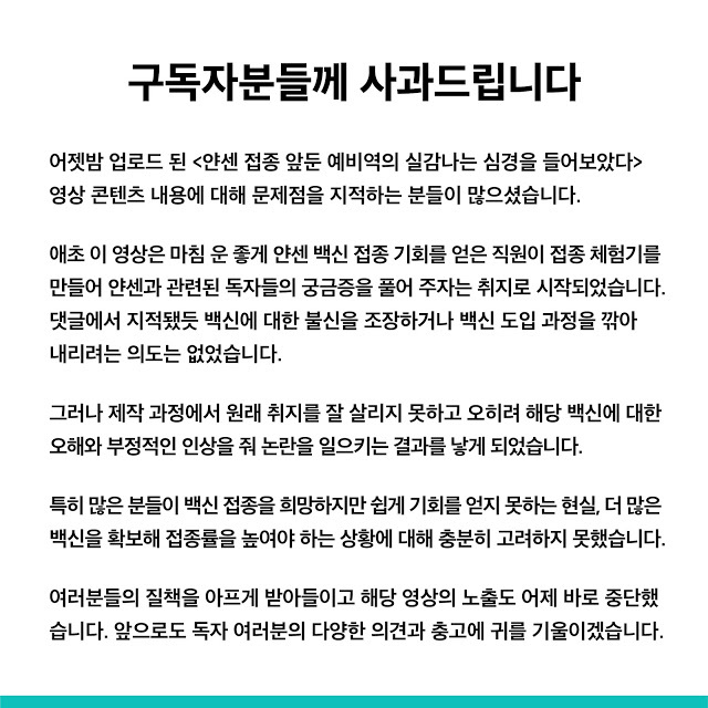 비디오머그 사과문 떴네요