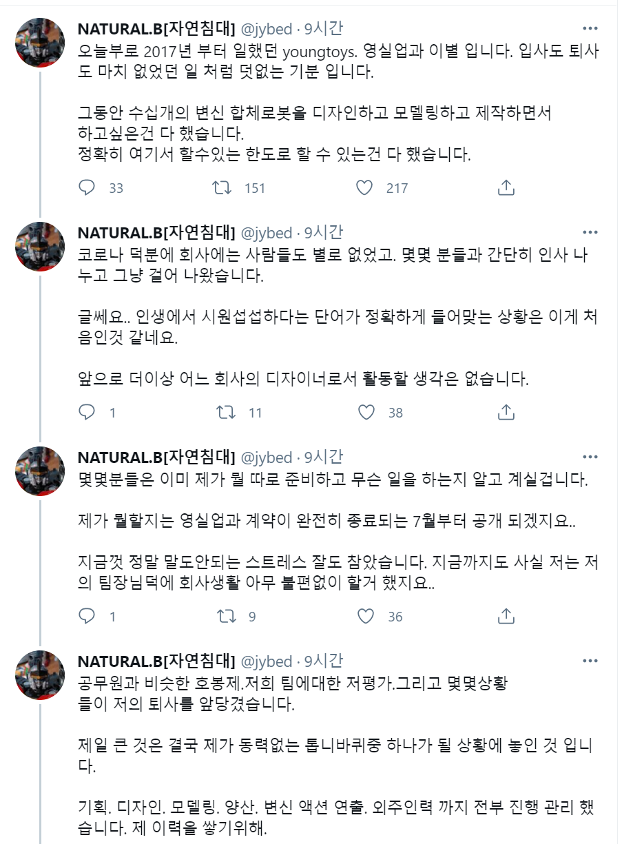 대한민국 완구붐을 일으켰던 영실업 근황.jpg