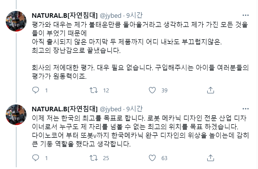 대한민국 완구붐을 일으켰던 영실업 근황.jpg