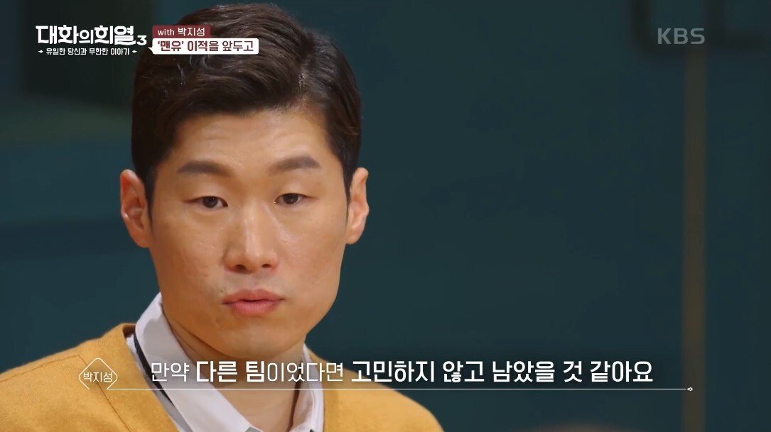 Park Ji-sung's reaction to his first phone call with Ferguson.