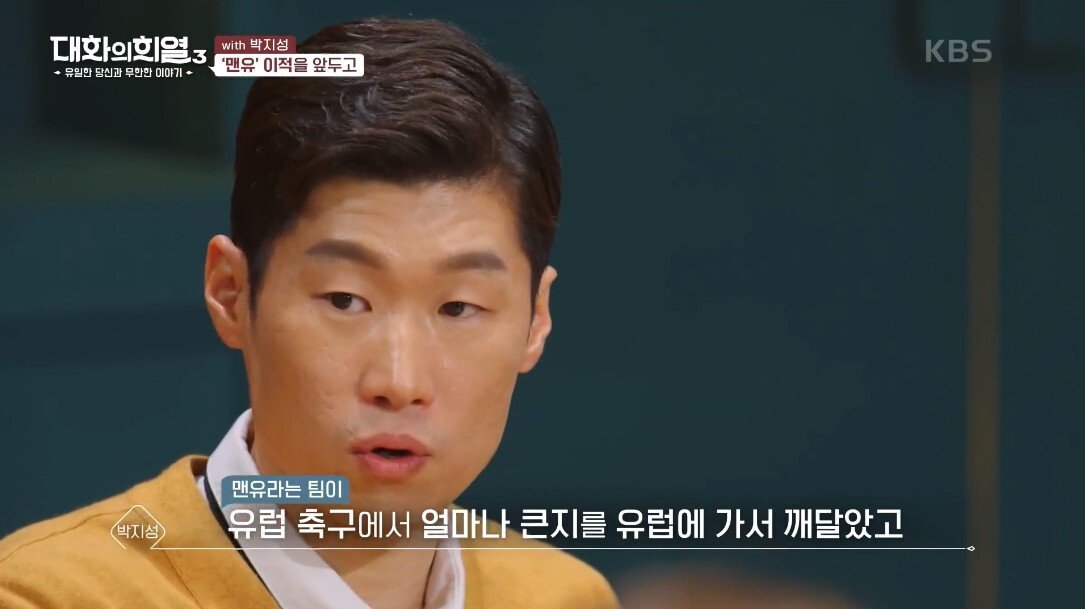 Park Ji-sung's reaction to his first phone call with Ferguson.