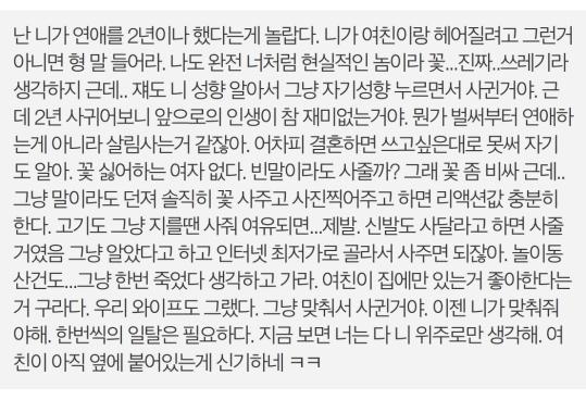 여자친구가 요즘 안하던 요구를 하고 자주 서운해합니다