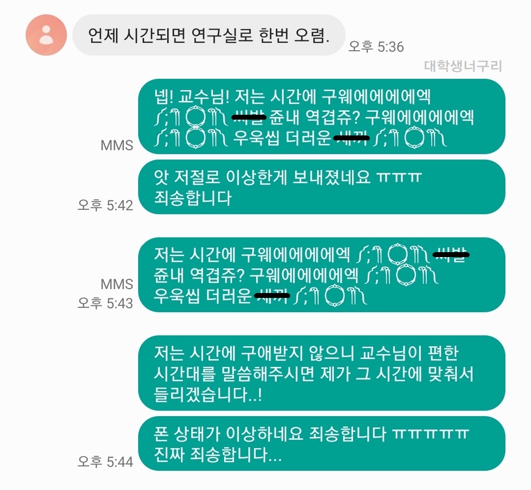 자동완성이 불러오고 만 대참사