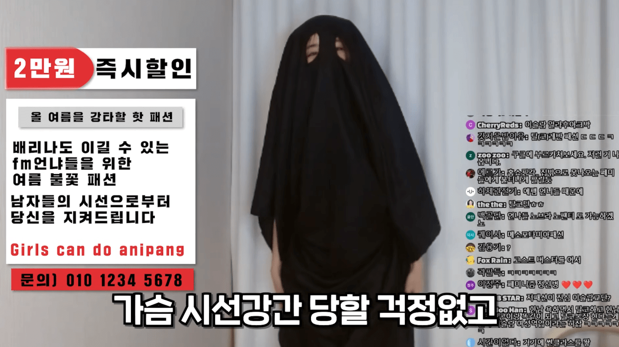 리나 ""언냐들을 위한 시선강간 막는 옷'' 팝니다""