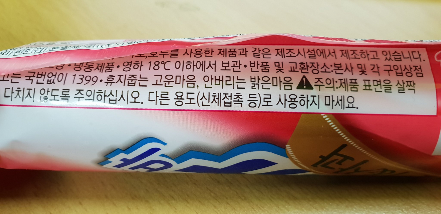 [Material] Do not use it for other purposes (body contact, etc.).jpg