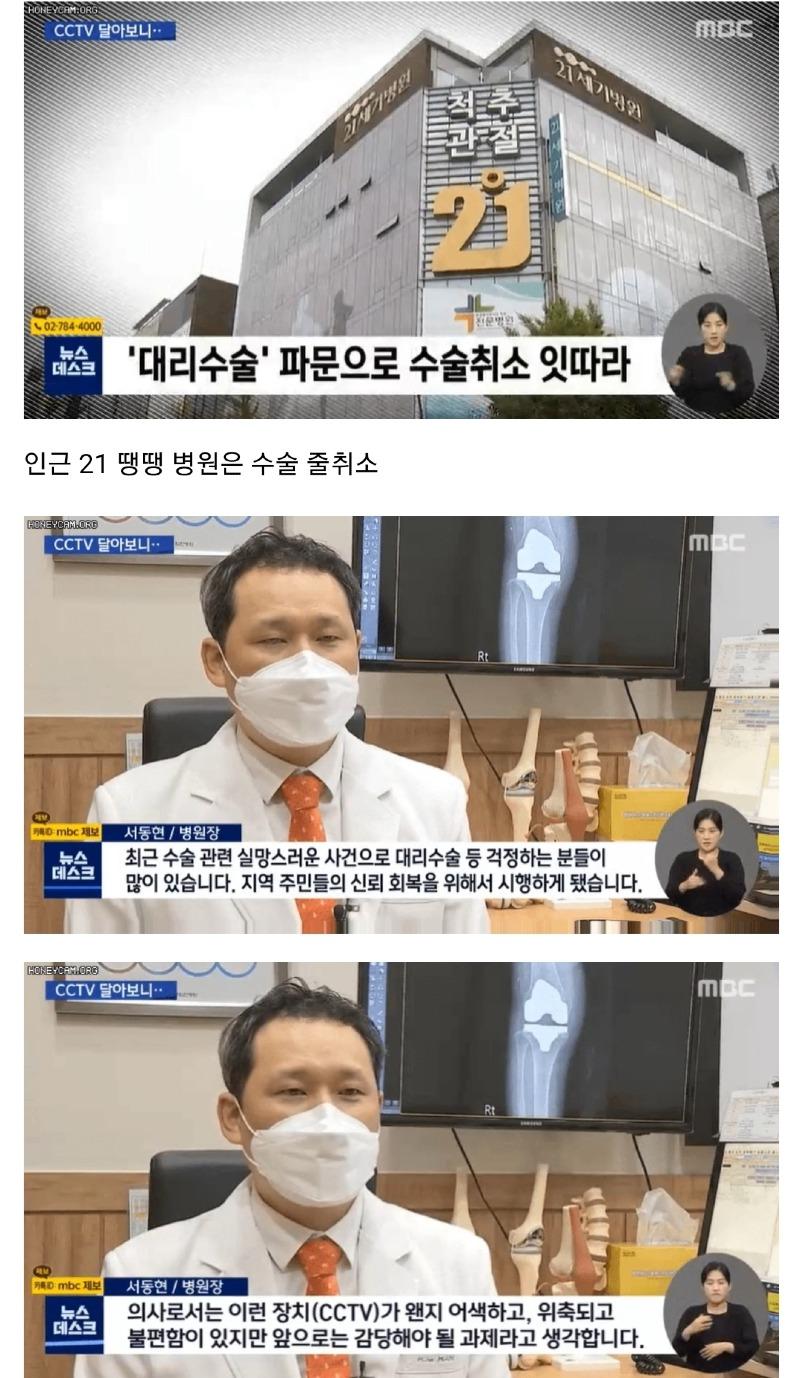Install CCTV in the operating room of a hospital in Incheon