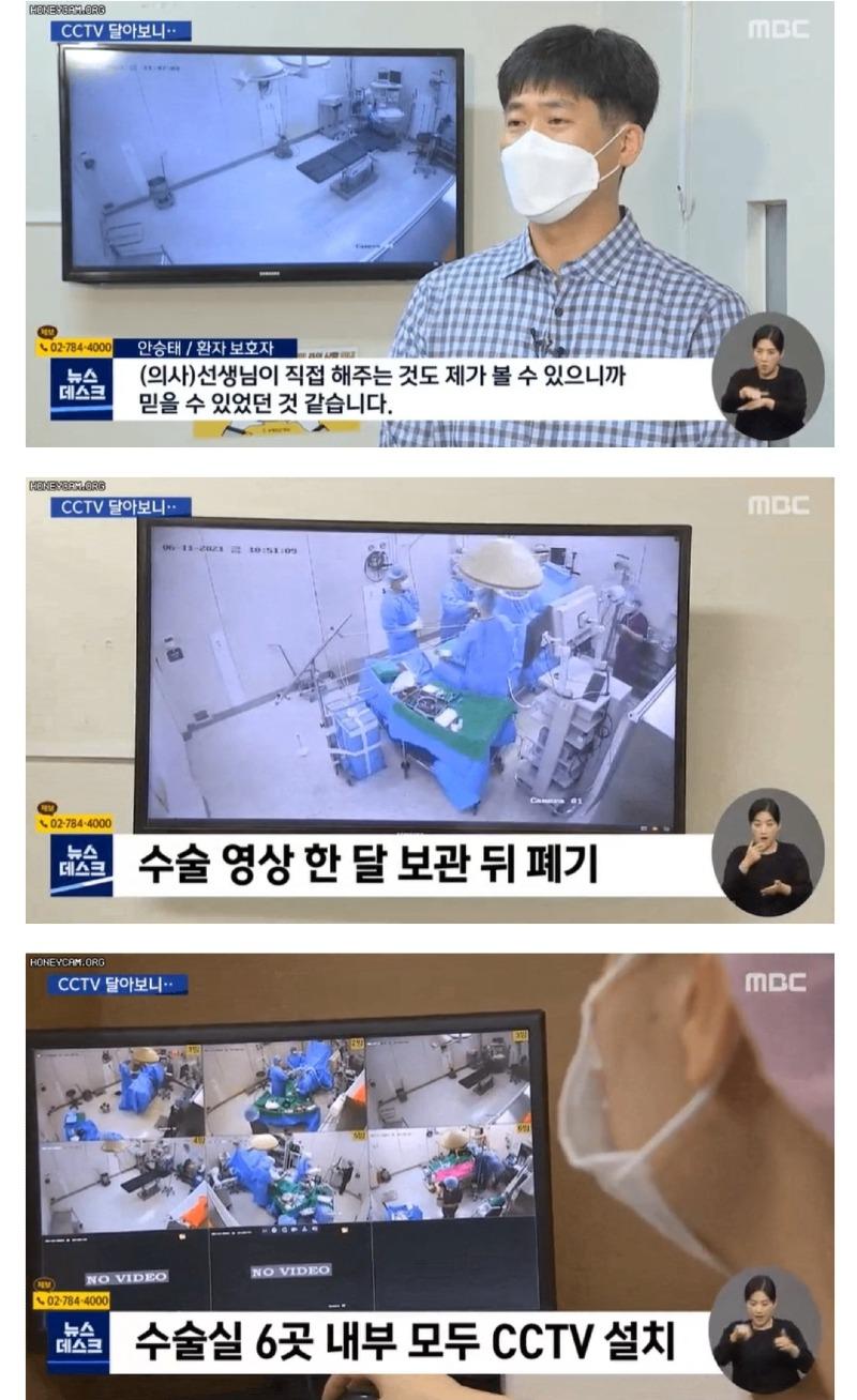 Install CCTV in the operating room of a hospital in Incheon