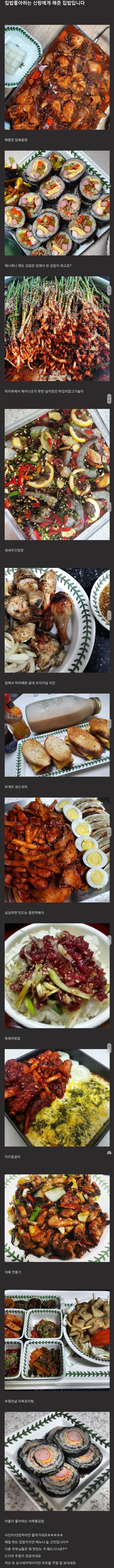 집밥 좋아하는 신랑에게 해준 요리....jpg