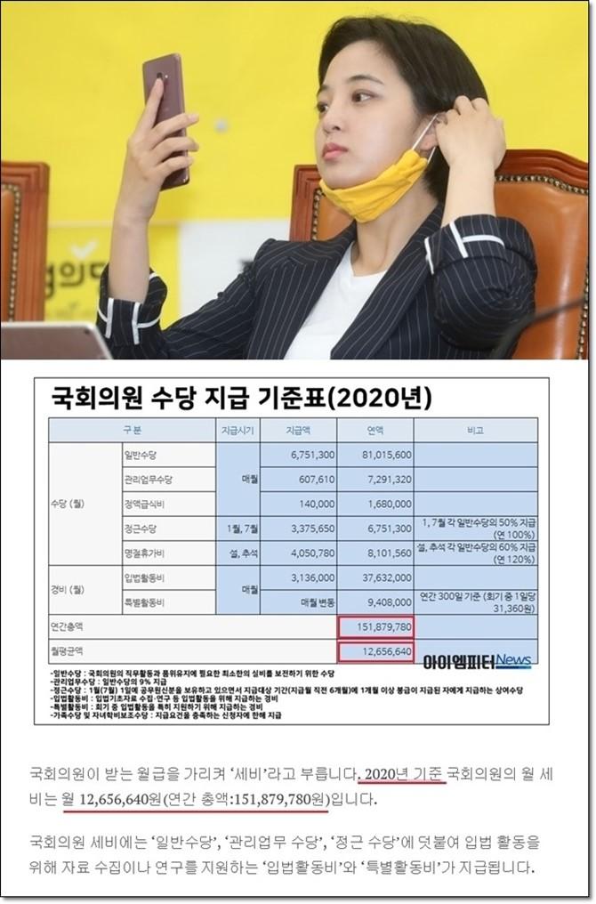 A woman with an annual salary of 150 million won.jpg