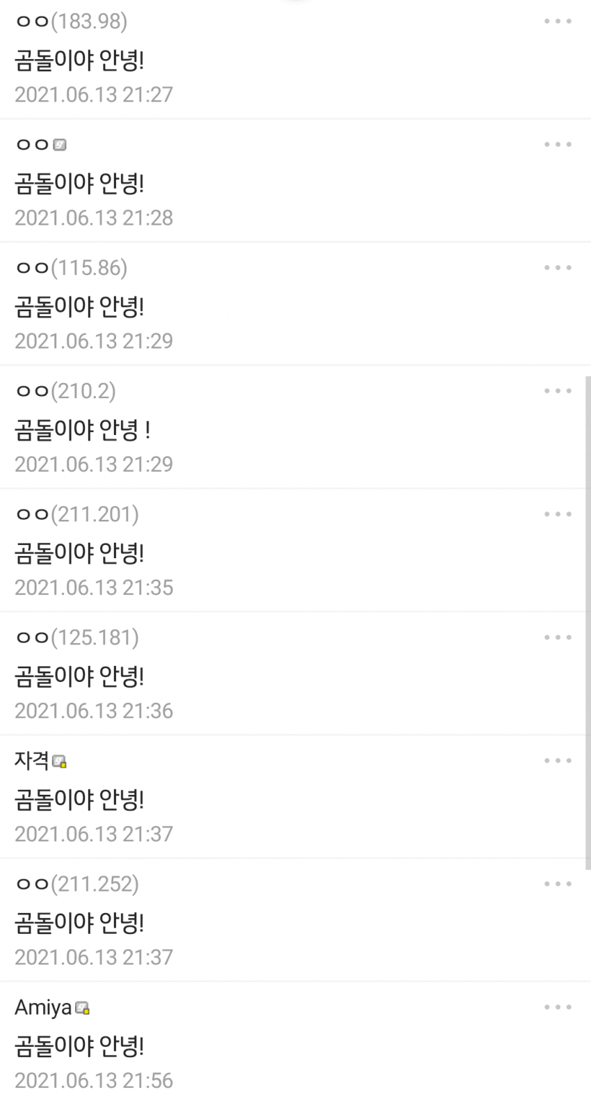 디시에서 질문할때 짤을 잘 써야하는 이유