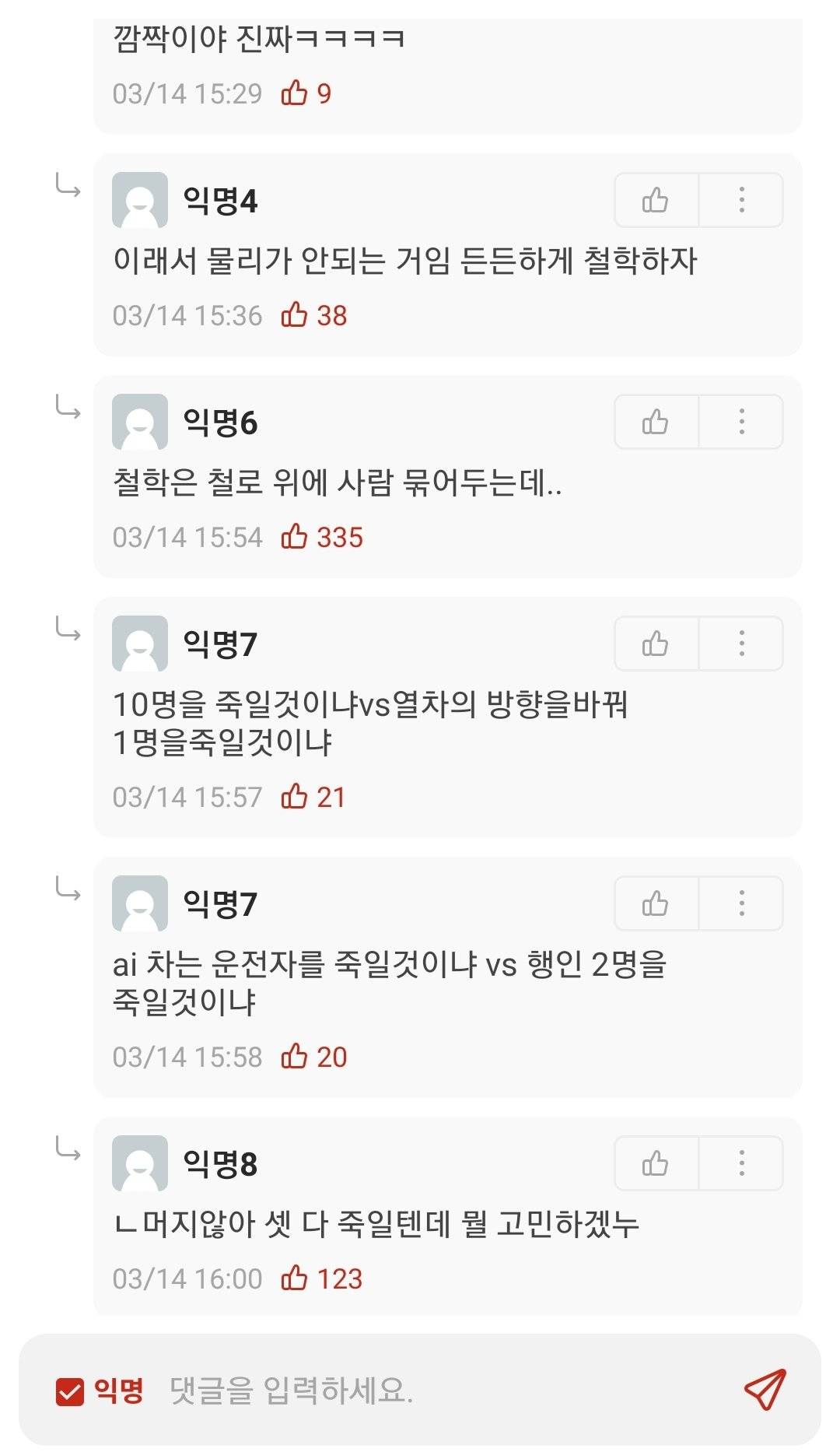 아 건물 옥상에서 바위를 왜 던지는 거임