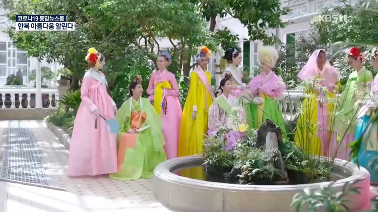 Hanbok commercials are in the middle of New York.