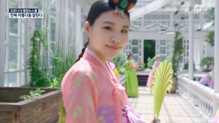 Hanbok commercials are in the middle of New York.