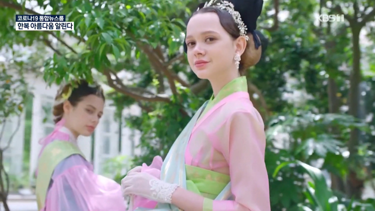 Hanbok commercials are in the middle of New York.