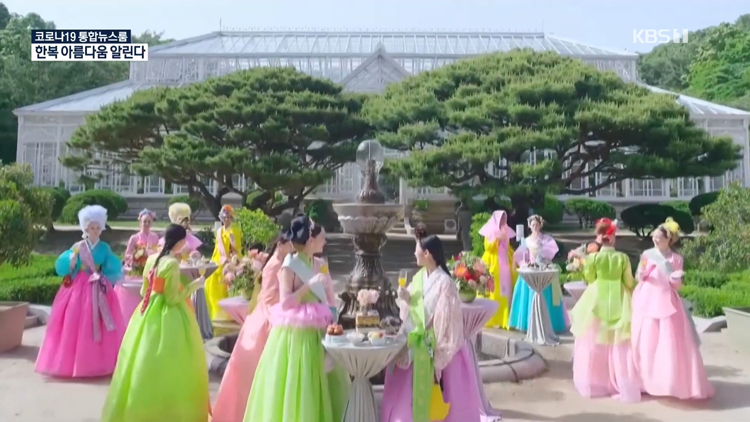 Hanbok commercials are in the middle of New York.