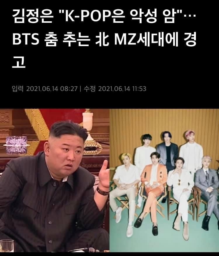 Why Kim Jong Un Suppresses K-pop