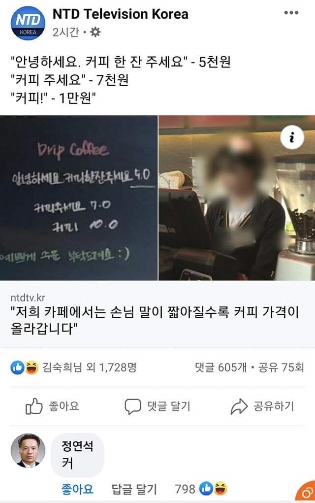 10만원짜리 상남자커피.jpg