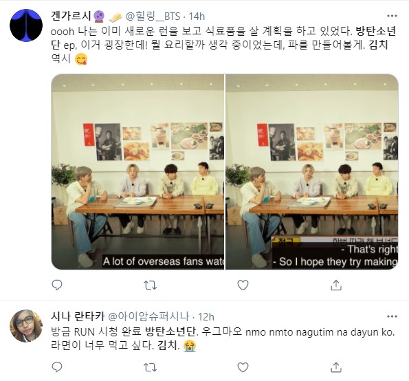 어제 BTS가 김치 만드는거 방송된 후, 트윗 반응