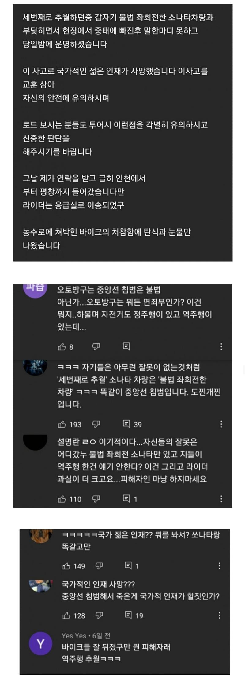 약혐) 오토바이 동호회 사망사고..gif