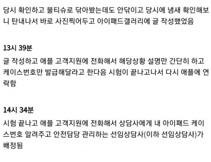 스압) 아이패드에 충전하던 애플펜슬이 터짐