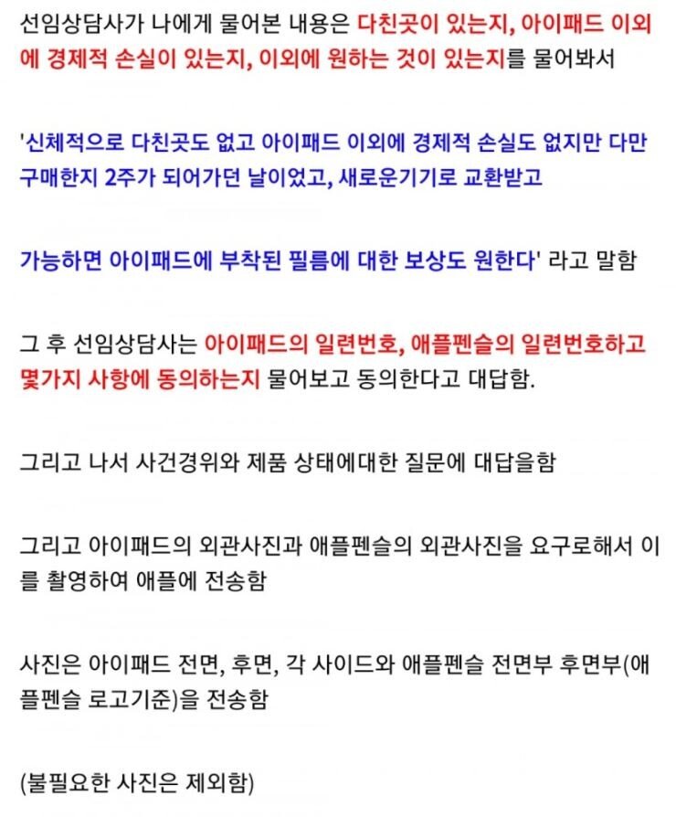 스압) 아이패드에 충전하던 애플펜슬이 터짐