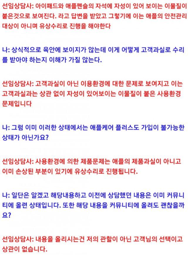 스압) 아이패드에 충전하던 애플펜슬이 터짐