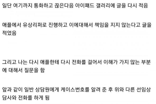 스압) 아이패드에 충전하던 애플펜슬이 터짐