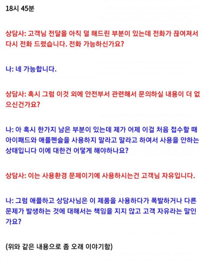 스압) 아이패드에 충전하던 애플펜슬이 터짐