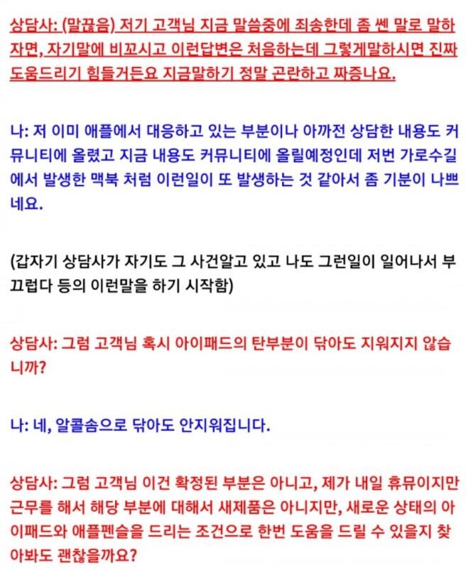 스압) 아이패드에 충전하던 애플펜슬이 터짐