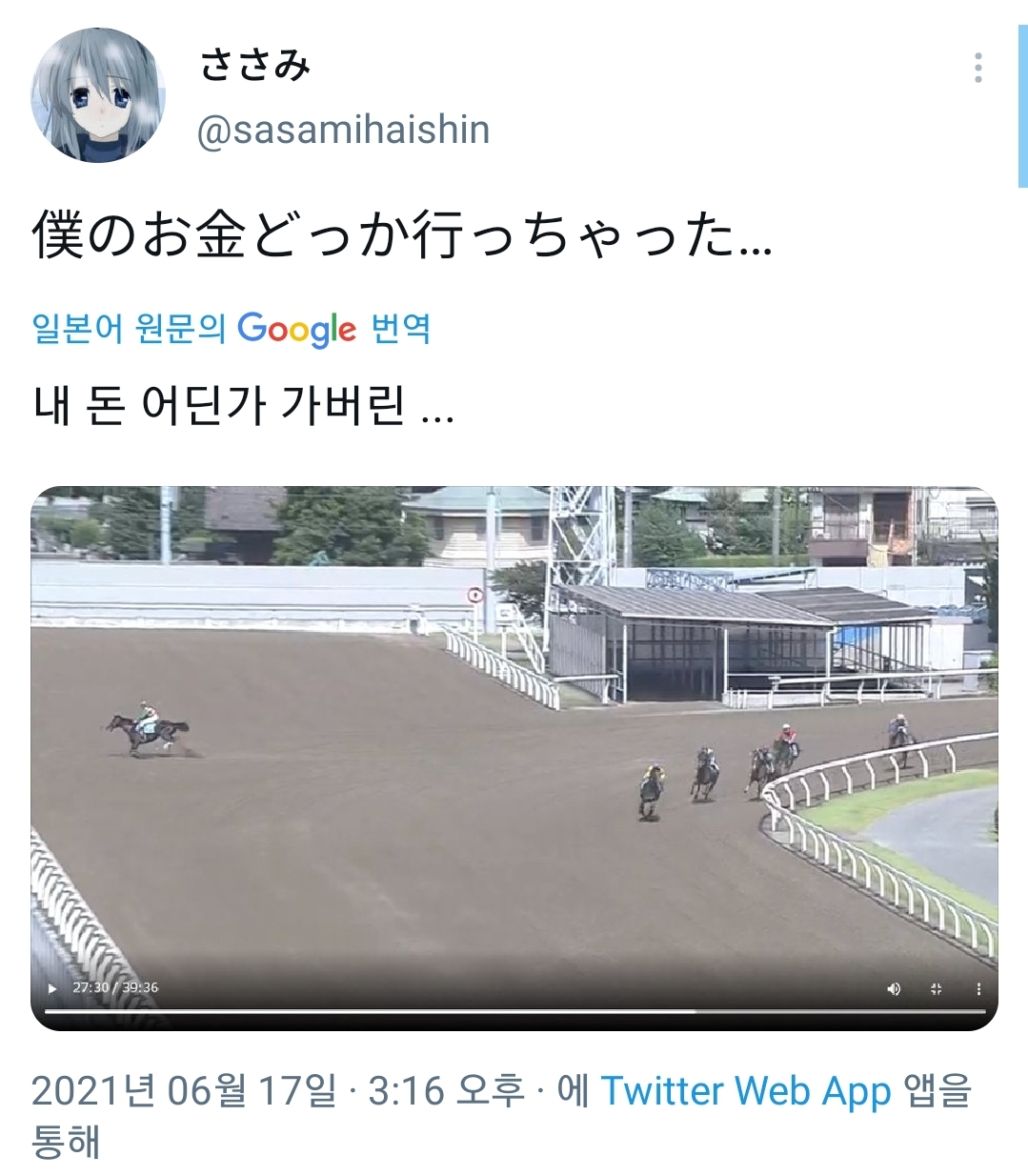 The lament of the Japanese watching horse racing.jpg