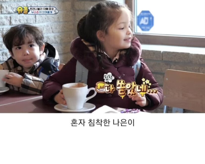 Nice Na Eun who takes good care of her little brothers.