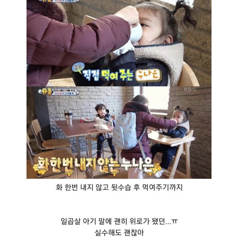 Nice Na Eun who takes good care of her little brothers.