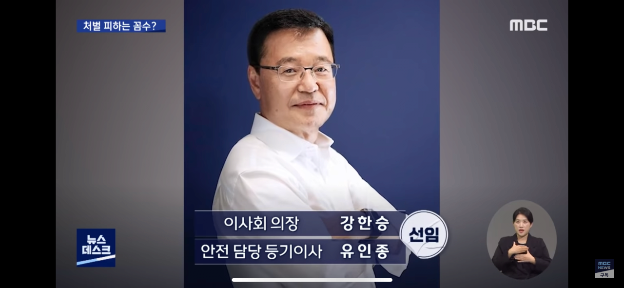 Coupang Kim Bum-suk "Resign all positions"