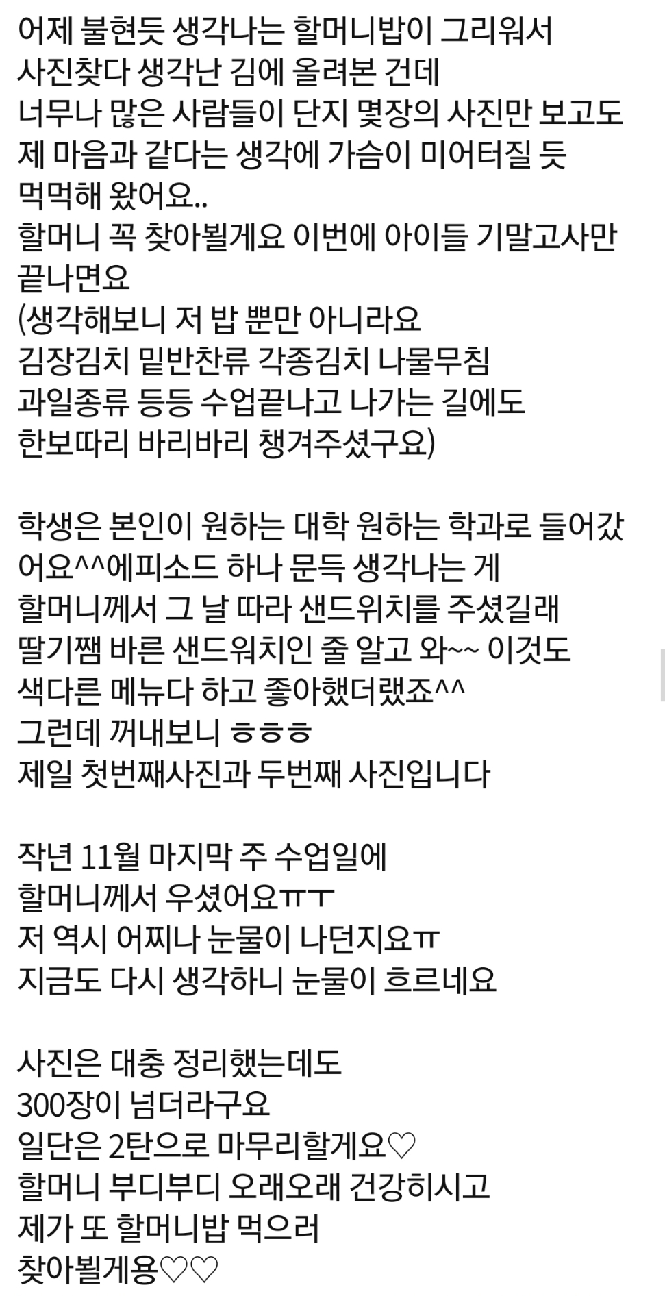 과외집에서 6년간 밥먹은 썰.jpg