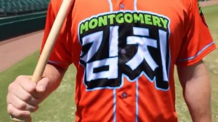 The American baseball team wears a kimchi uniform? Bbooshung bbooshung