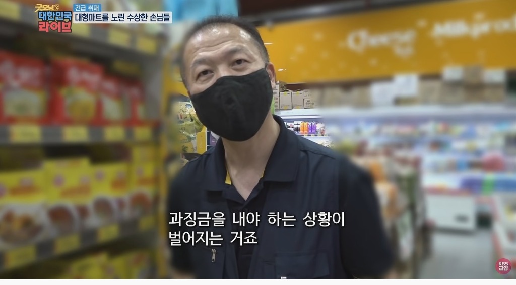 대형마트를 노린 수상한 손님들.jpg