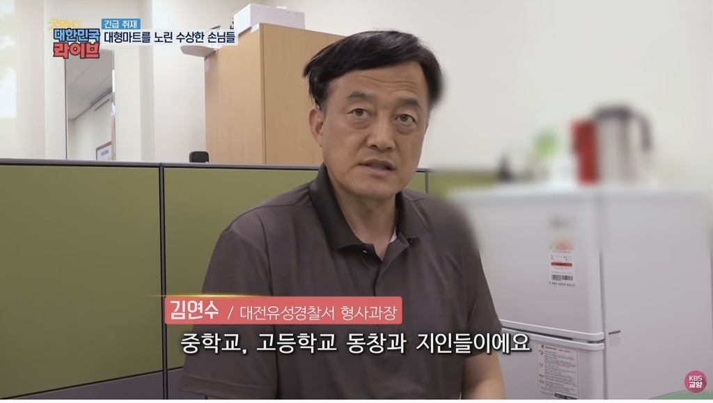 대형마트를 노린 수상한 손님들.jpg